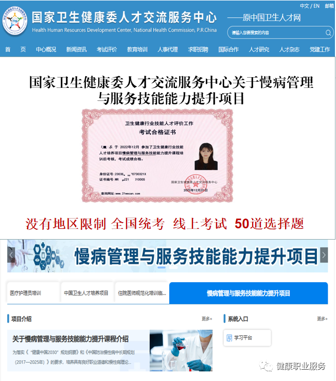 慢病管理考试形式
